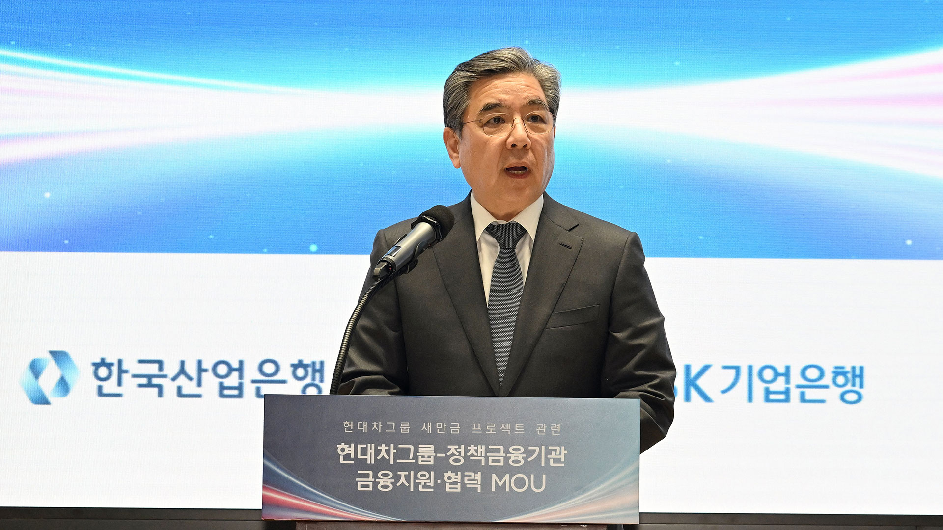 장재훈 현대자동차그룹 부회장이 ‘현대차그룹-정책금융기관 금융지원·협력 MOU’ 행사에서 연설을 하고 있다.