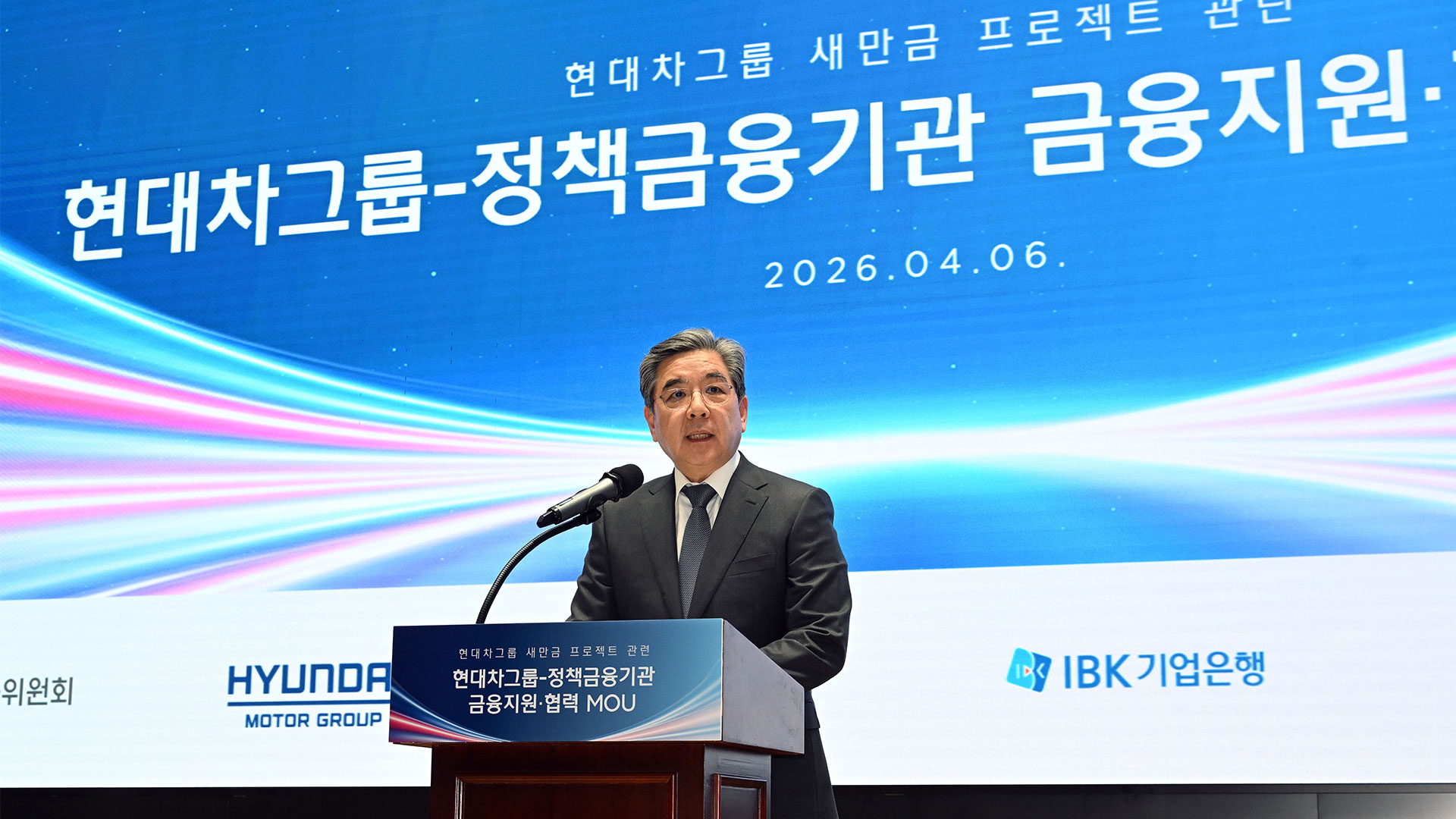 장재훈 현대자동차그룹 부회장이 ‘현대차그룹-정책금융기관 금융지원·협력 MOU’ 행사에서 연설을 하고 있다.-2