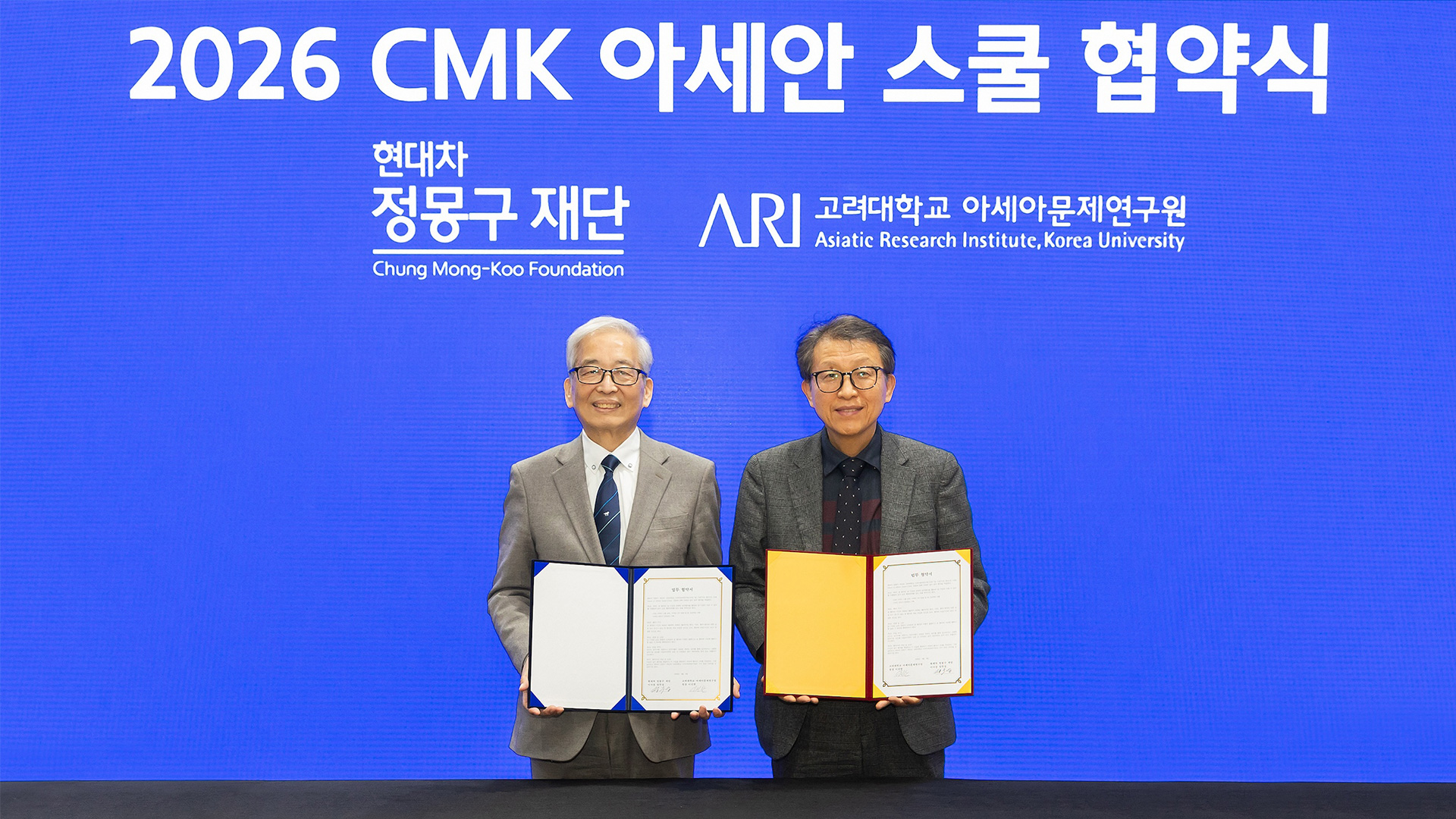 현대차 정몽구 재단, 한-아세안 전략적 협력 이끌 미래 인재 육성