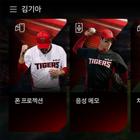 기아, 국내 야구팬을 위한 ‘KBO 디스플레이 테마 시즌2’ 출시-th