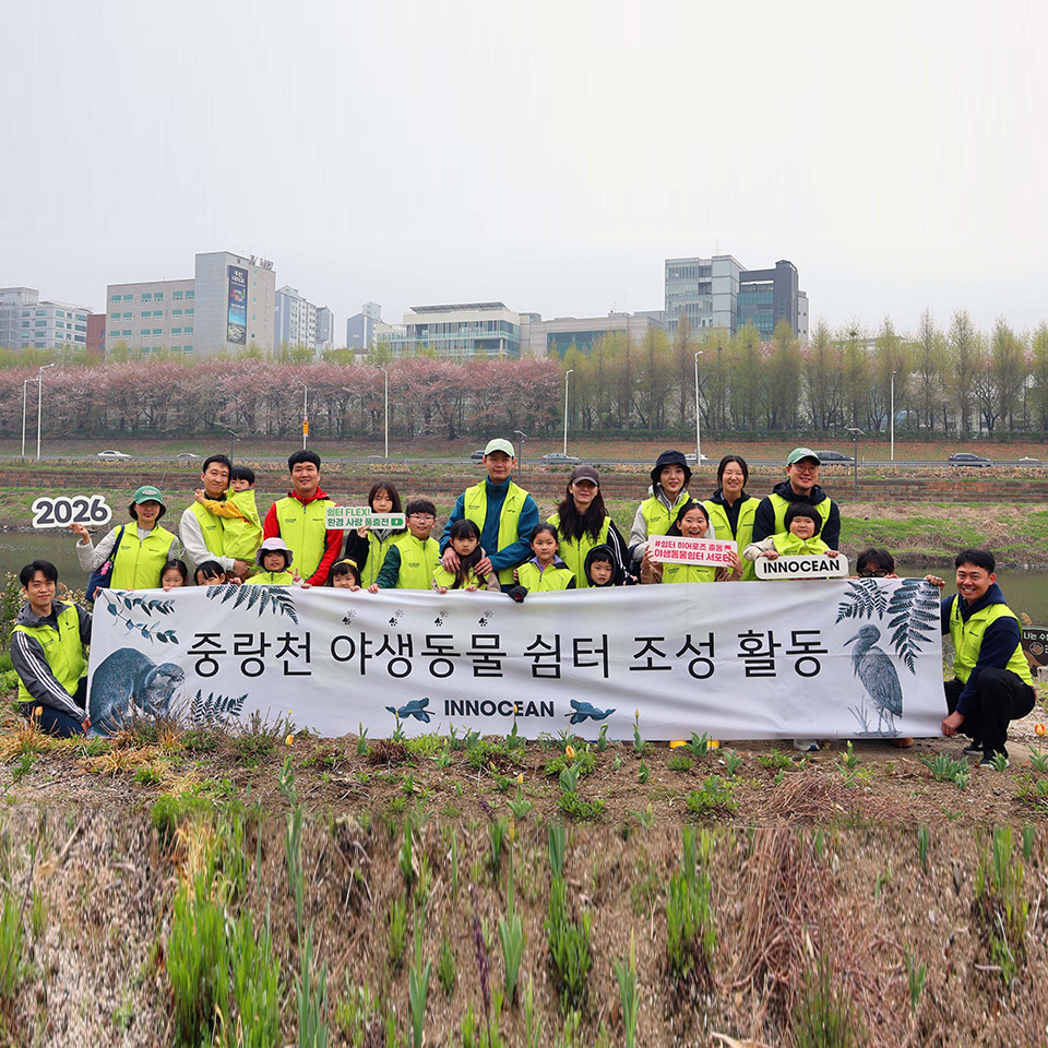 이노션, 임직원과 함께 ‘야생동물쉼터’ 봉사활동 성료