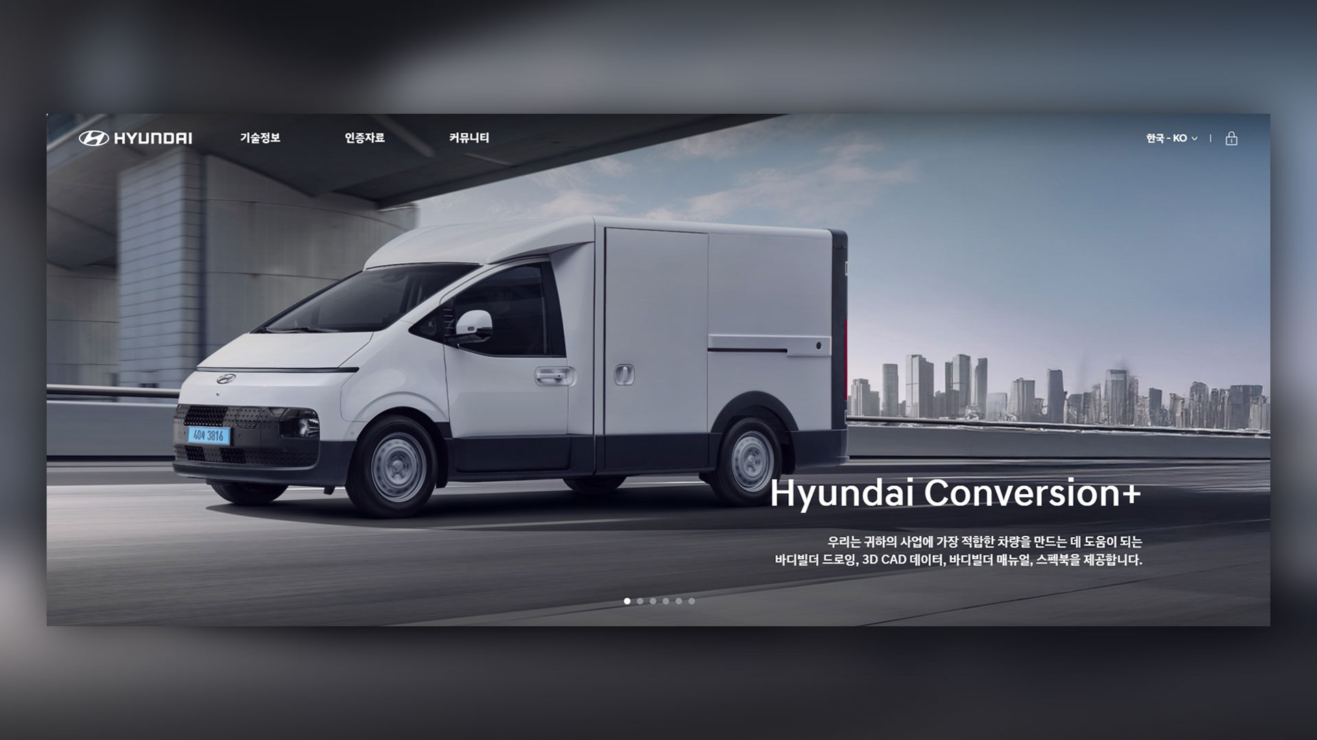 현대자동차, '현대 컨버전 플러스' 오픈