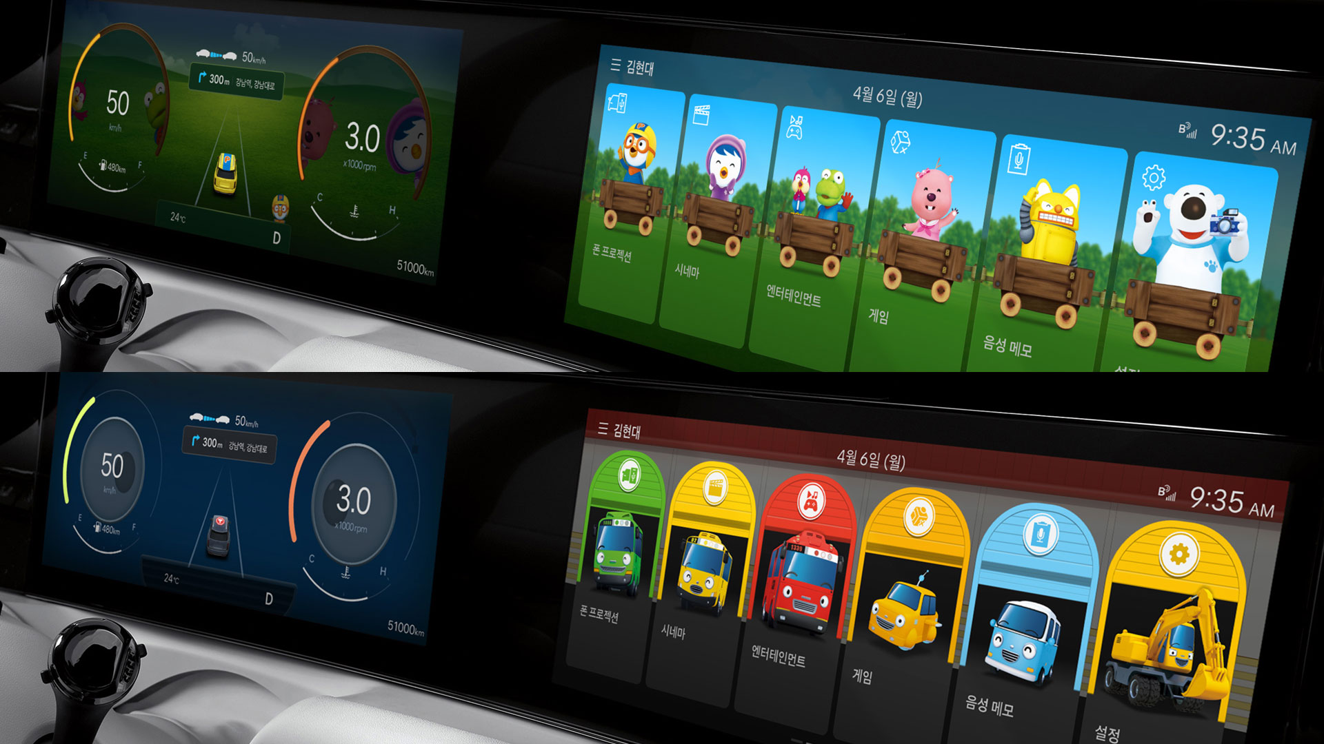 현대자동차, 디스플레이 3종 테마 출시