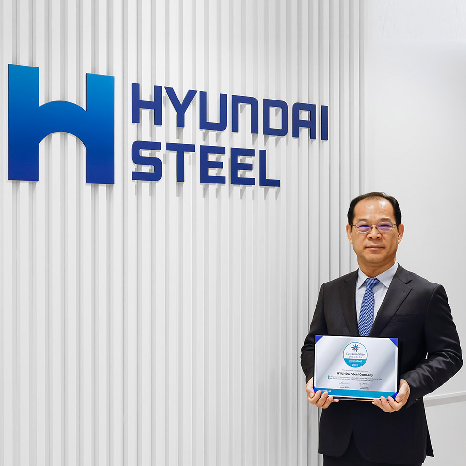 현대제철, 2년 연속 WSA '지속가능성 챔피언' 선정