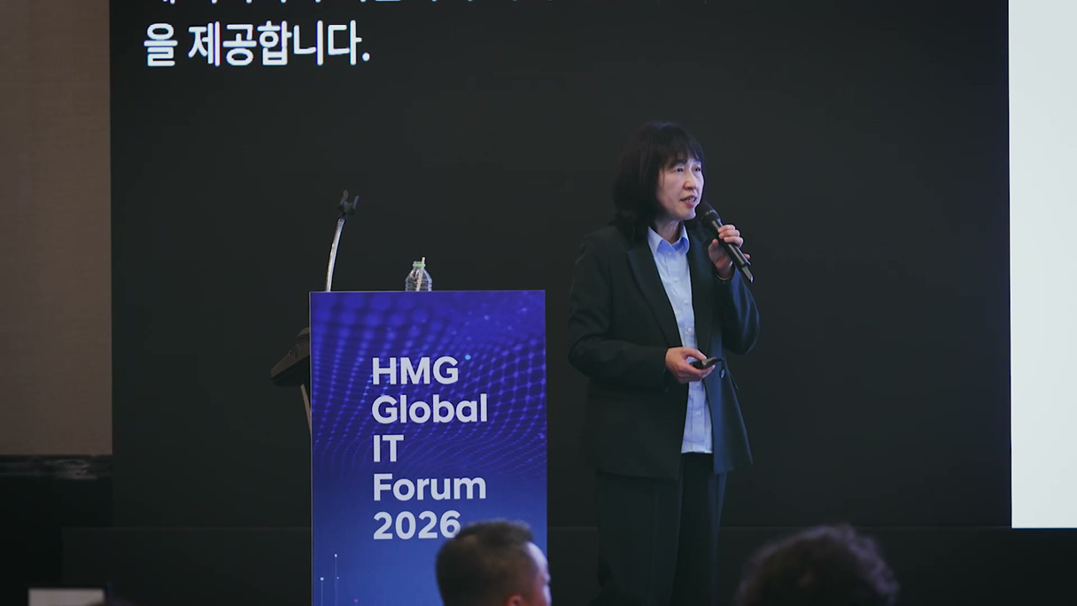 HMG 글로벌 IT 포럼 2026 연단에 오른 발표자