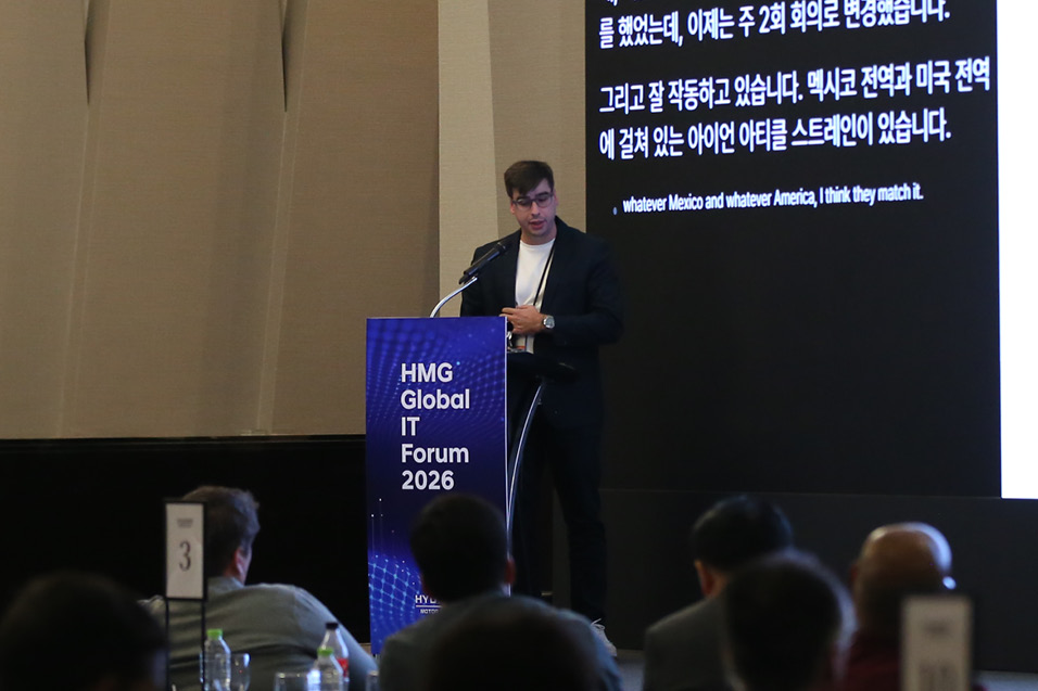 HMG 글로벌 IT 포럼 2026 행사 무대