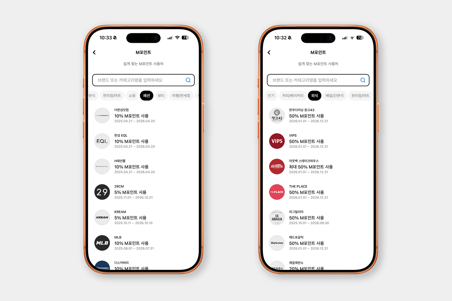 현대카드 앱에서 보는 혜택 페이지