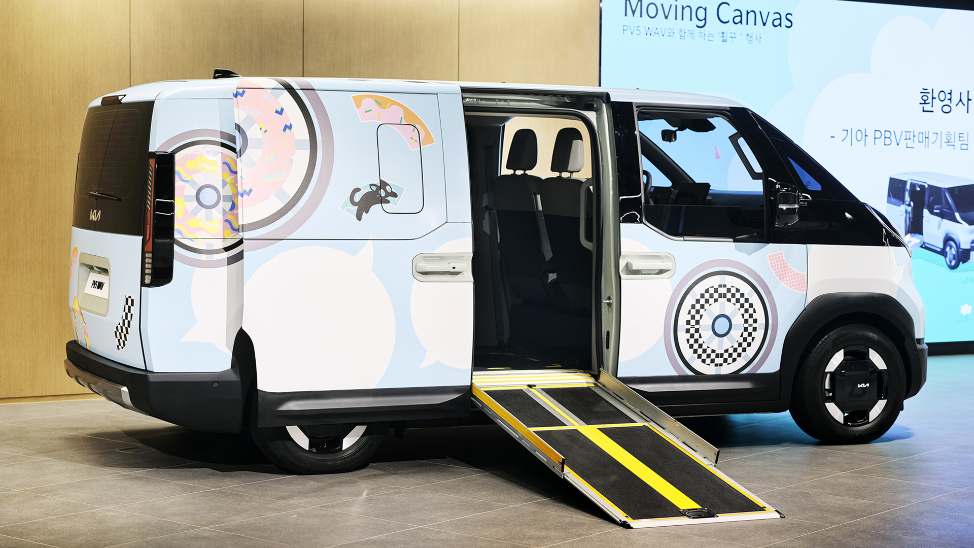 랩핑을 한 PV5 WAV