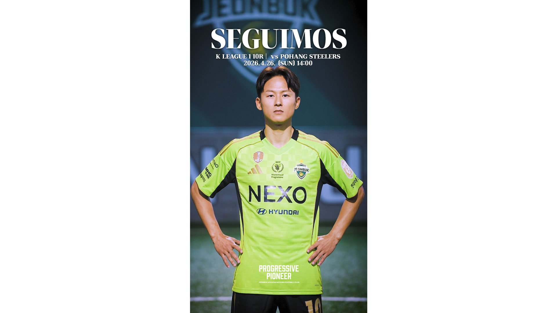 전북현대, 포항 상대로 분위기 반전 노린다