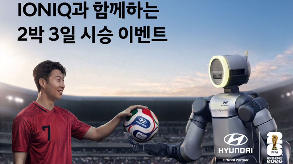 현대차, 축구 국가대표팀 선전 기원 아이오닉 시승 이벤트 실시-main