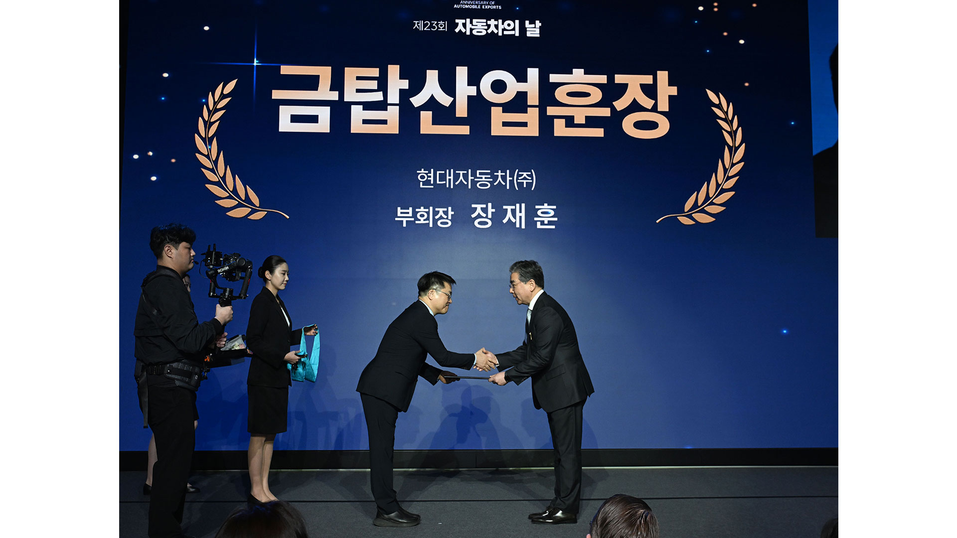 현대차그룹 장재훈 부회장(사진 오른쪽)이 산업통상부 문신학 차관(사진 왼쪽)으로부터 금탑산업훈장을 수여받고 있다.