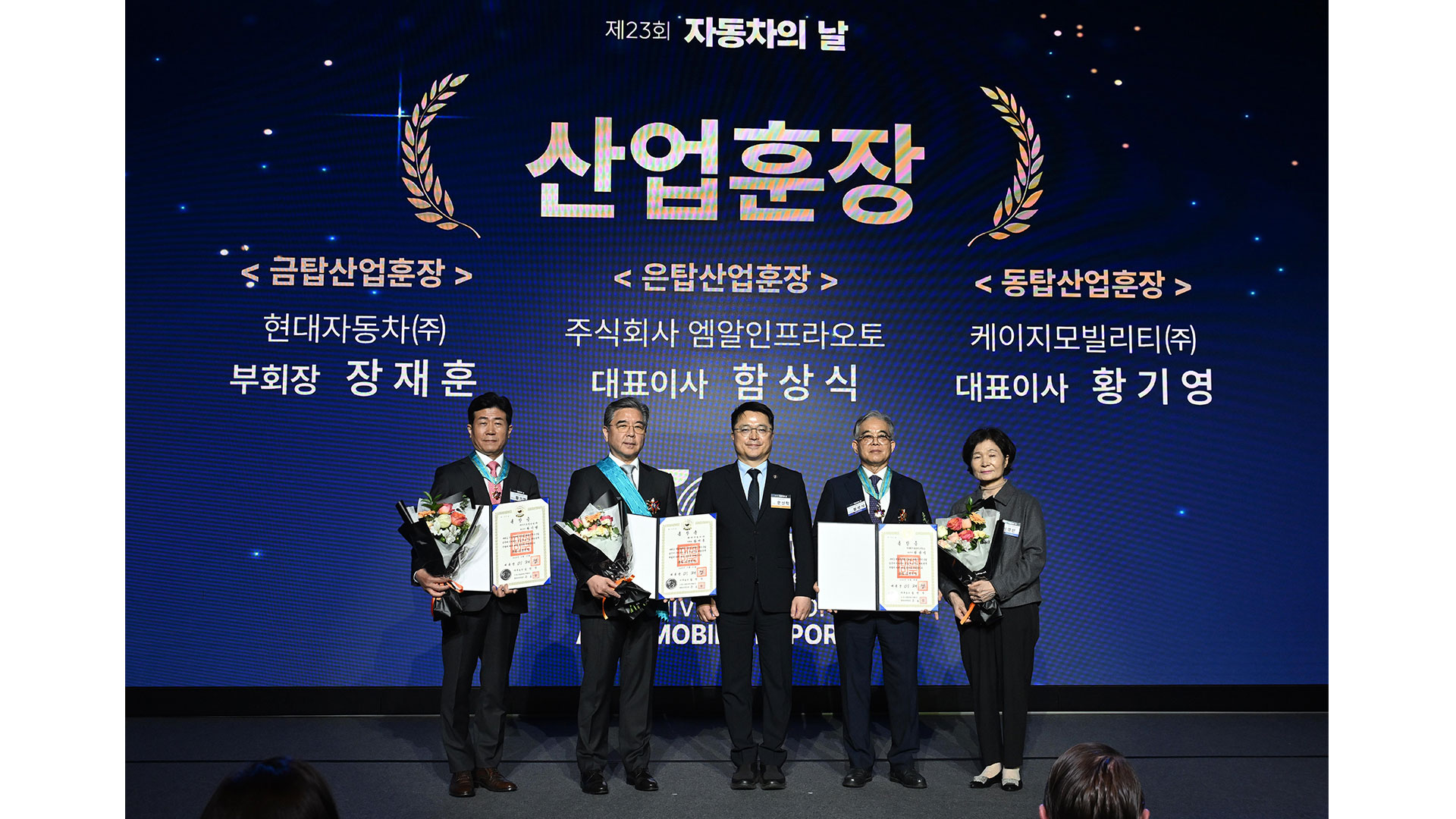 현대차그룹 장재훈 부회장(사진 왼쪽 두번째) 등 산업훈장 수훈자들이 산업통상부 문신학 차관(사진 가운데)과 기념 촬영을 하고 있는 모습.