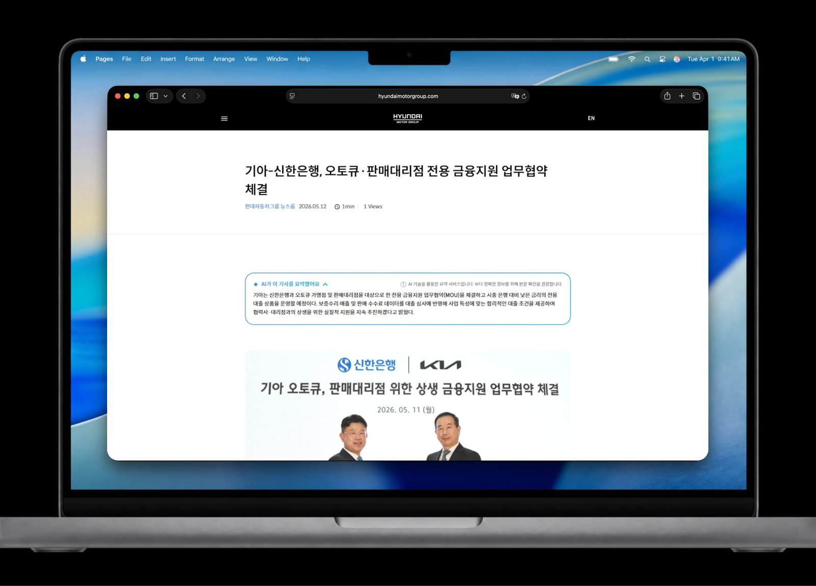 노트북 화면에 AI 검색 기능 안내 팝업이 표시된 장면