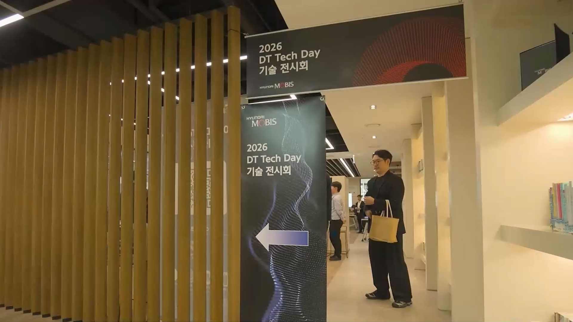 현대모비스, ‘2026 DT Tech Day 기술전시회’ 개최