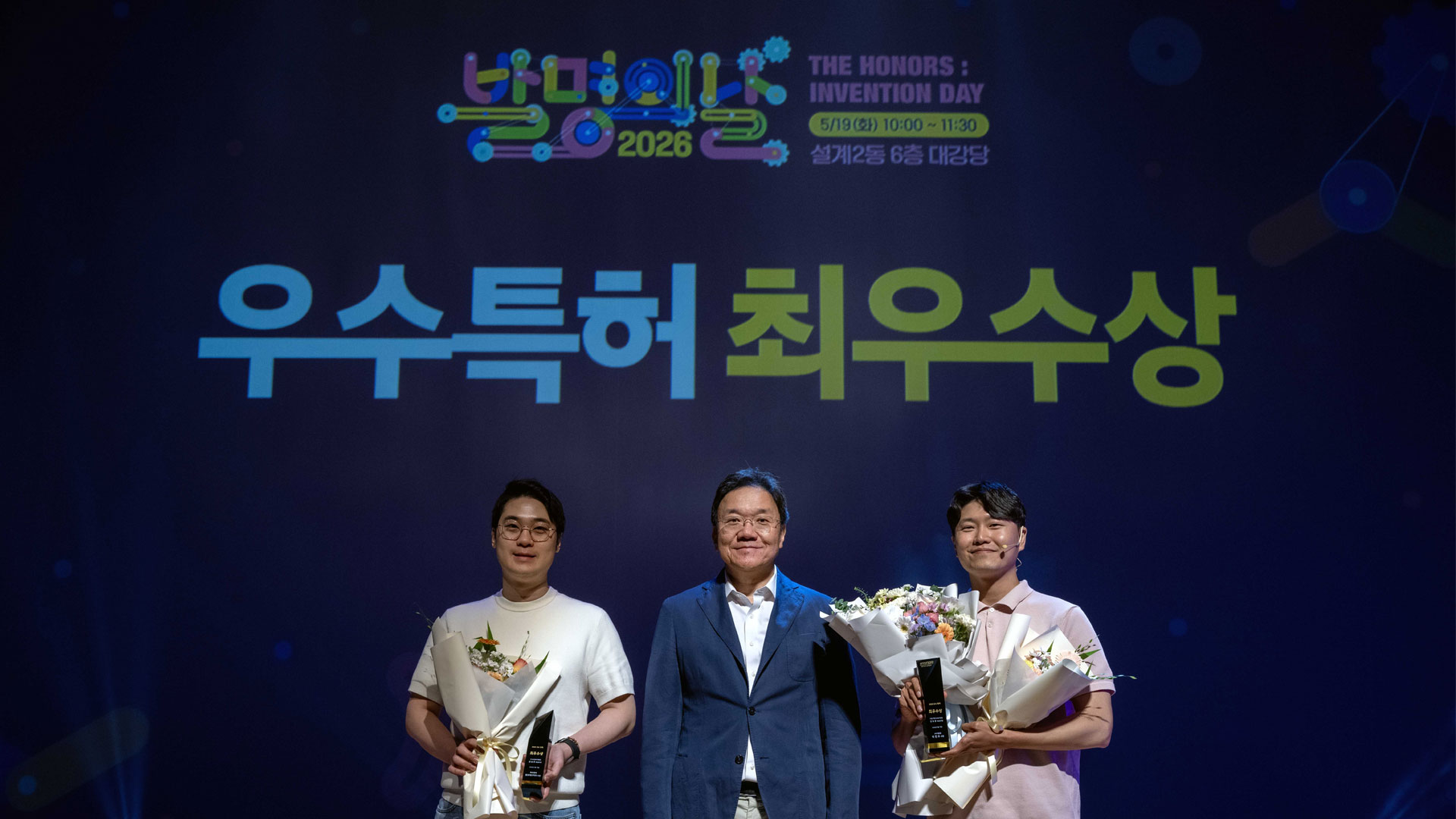 우수 특허 부문 수상: (왼쪽부터)현대차·기아 FC시스템내구개발팀 신승호 책임연구원, 전동화에너지솔루션담당 김창환 부사장, 자율주행시스템개발팀 강동훈 책임연구원
