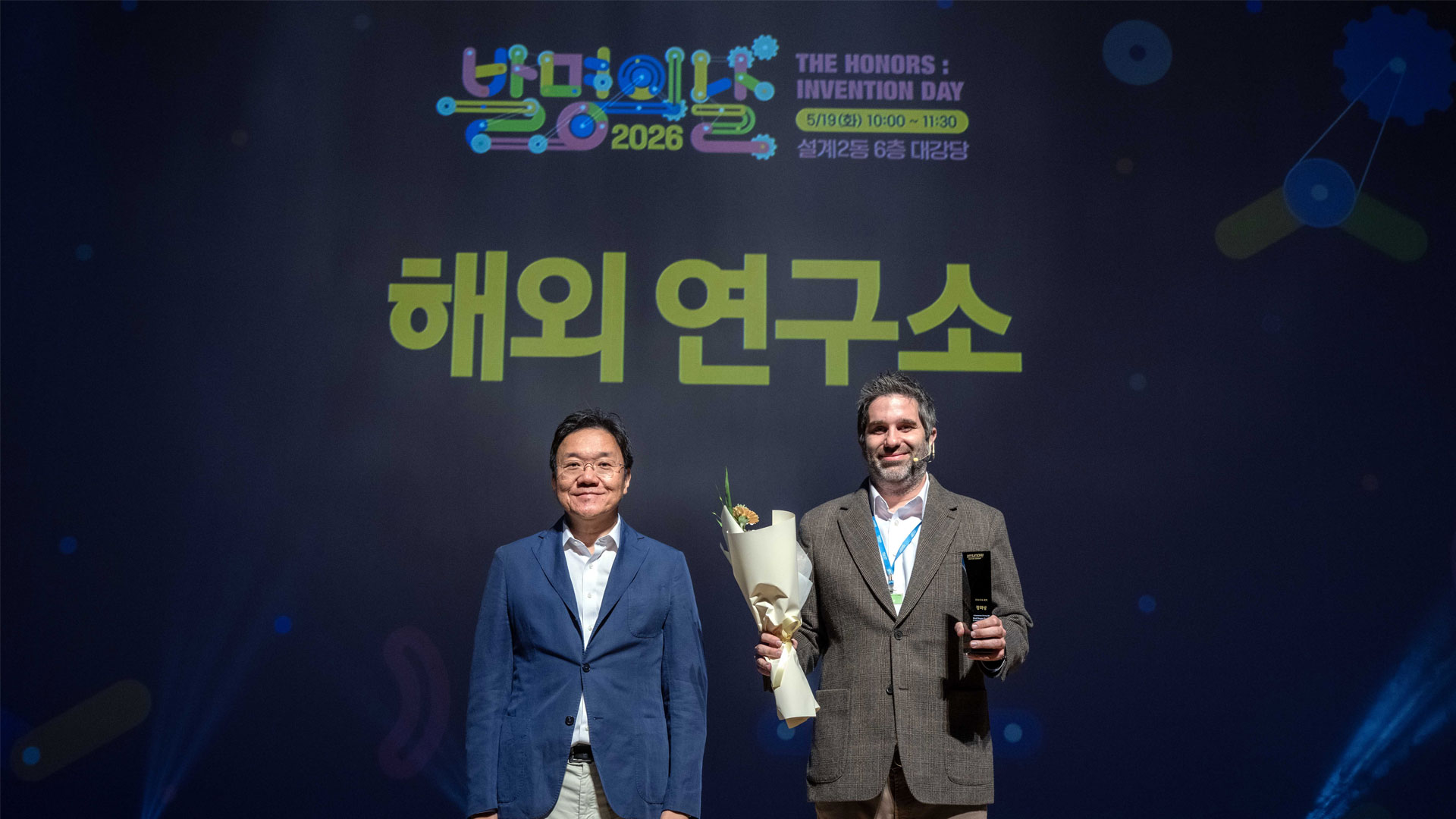 해외 연구소 부문 수상: (왼쪽부터)현대차·기아 전동화에너지솔루션담당 김창환 부사장, 에롤 도안 쉬머, (Erol Dagan Sumer) 팀장