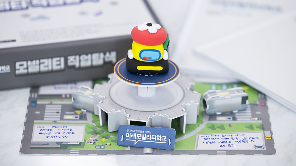 현대자동차, '미래모빌리티학교' 참가 모집-main