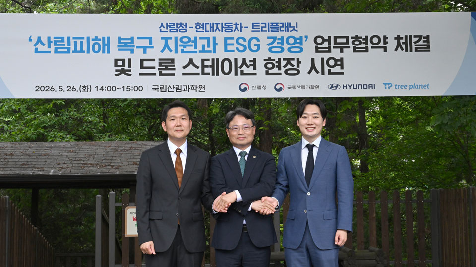 현대차, ‘아이오닉 드론 스테이션’으로  산불 피해지역 생태 복원 나선다-main