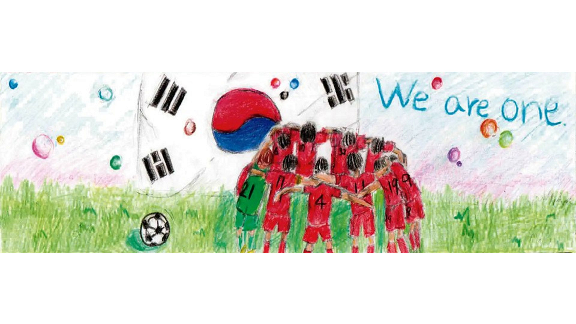 FIFA 월드컵 2026™ 대표팀 응원 어린이 그림 공모전 대한민국 수상작