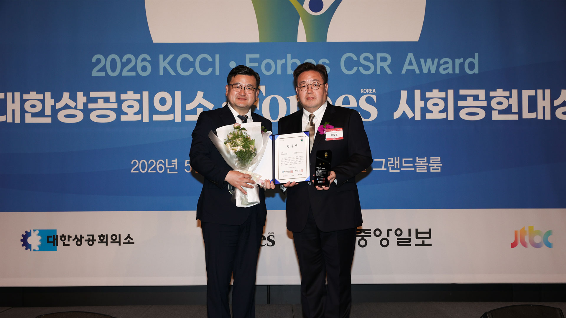 전북현대, '제17회 대한상공회의소·포브스 사회공헌대상' 수상-main