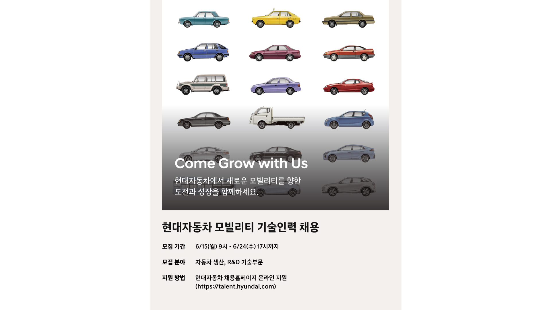 현대차, 모빌리티 기술인력 신규 채용