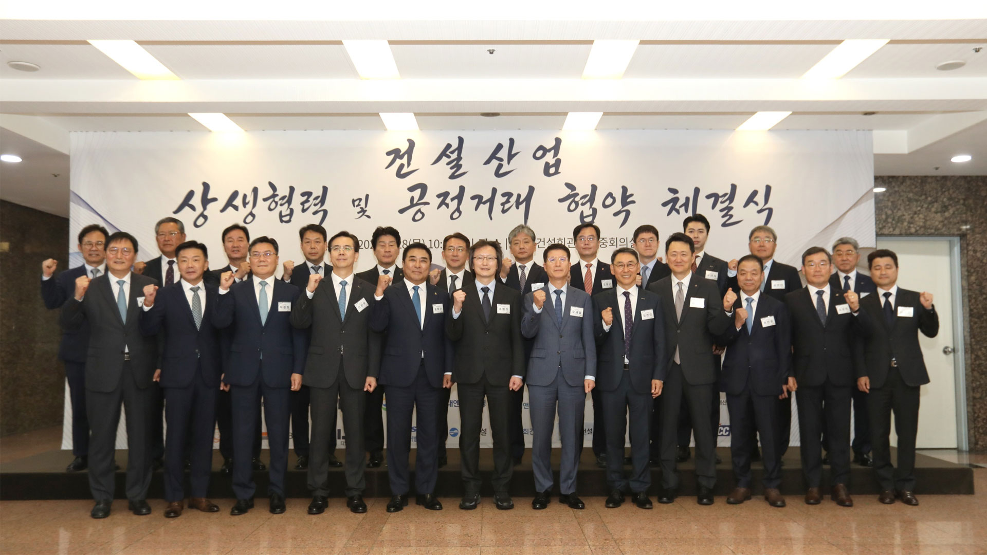 현대엔지니어링, 건설산업 상생협력 및 공정거래 협약 체결-main