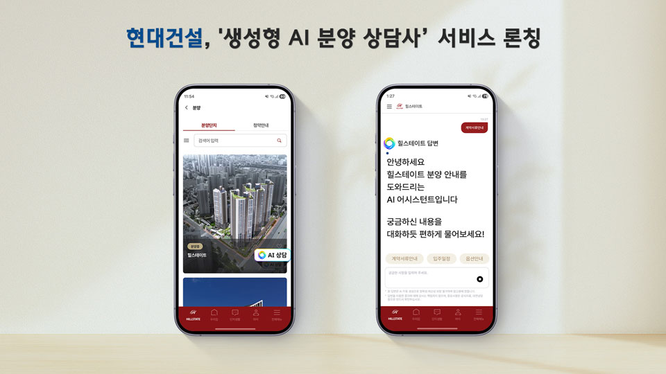 현대건설, 초개인화 시대 AI 주거 솔루션 고도화-main