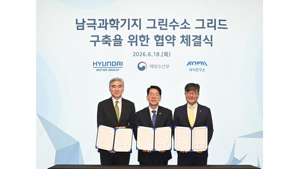 현대차그룹, 그린수소 그리드로 남극과학기지 친환경 에너지 전환 나선다-main