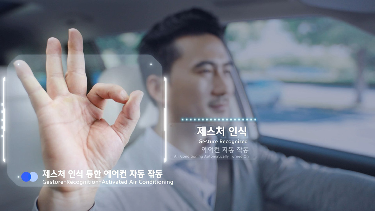 제스처 인식 기술을 설명하는 사진