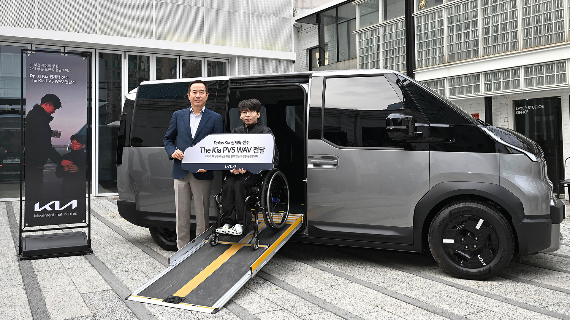 Commemorative photo of the Kia PV5 WAV being presented to Kwon Jae-hyuk of Dplus Kia