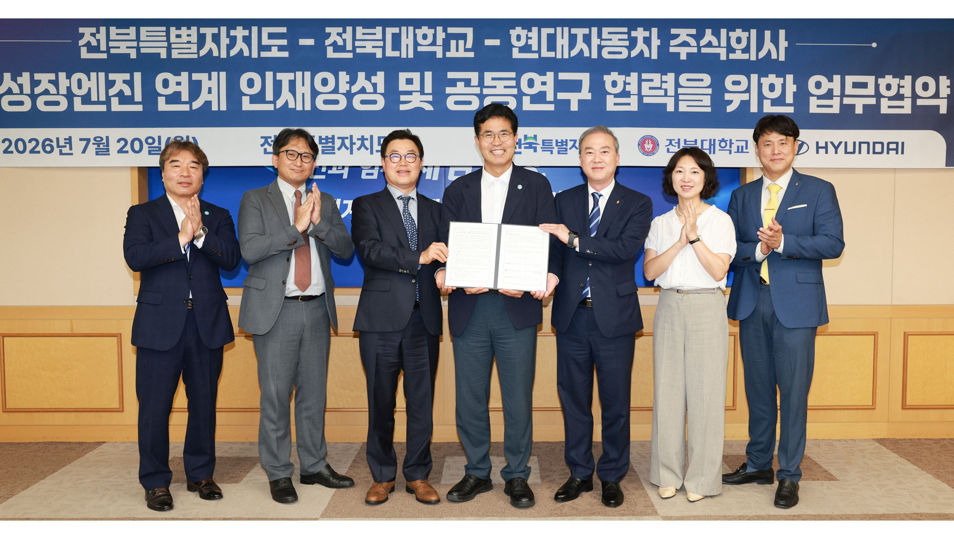 현대자동차, 전북자치도·전북대와 미래산업 인재육성 협력 - main