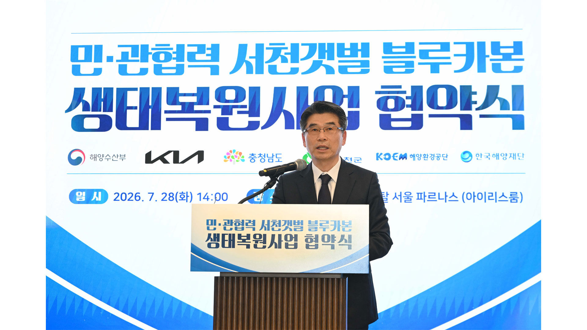 기아 송호성 사장이 업무협약식에서 인사말을 하고 있는 모습