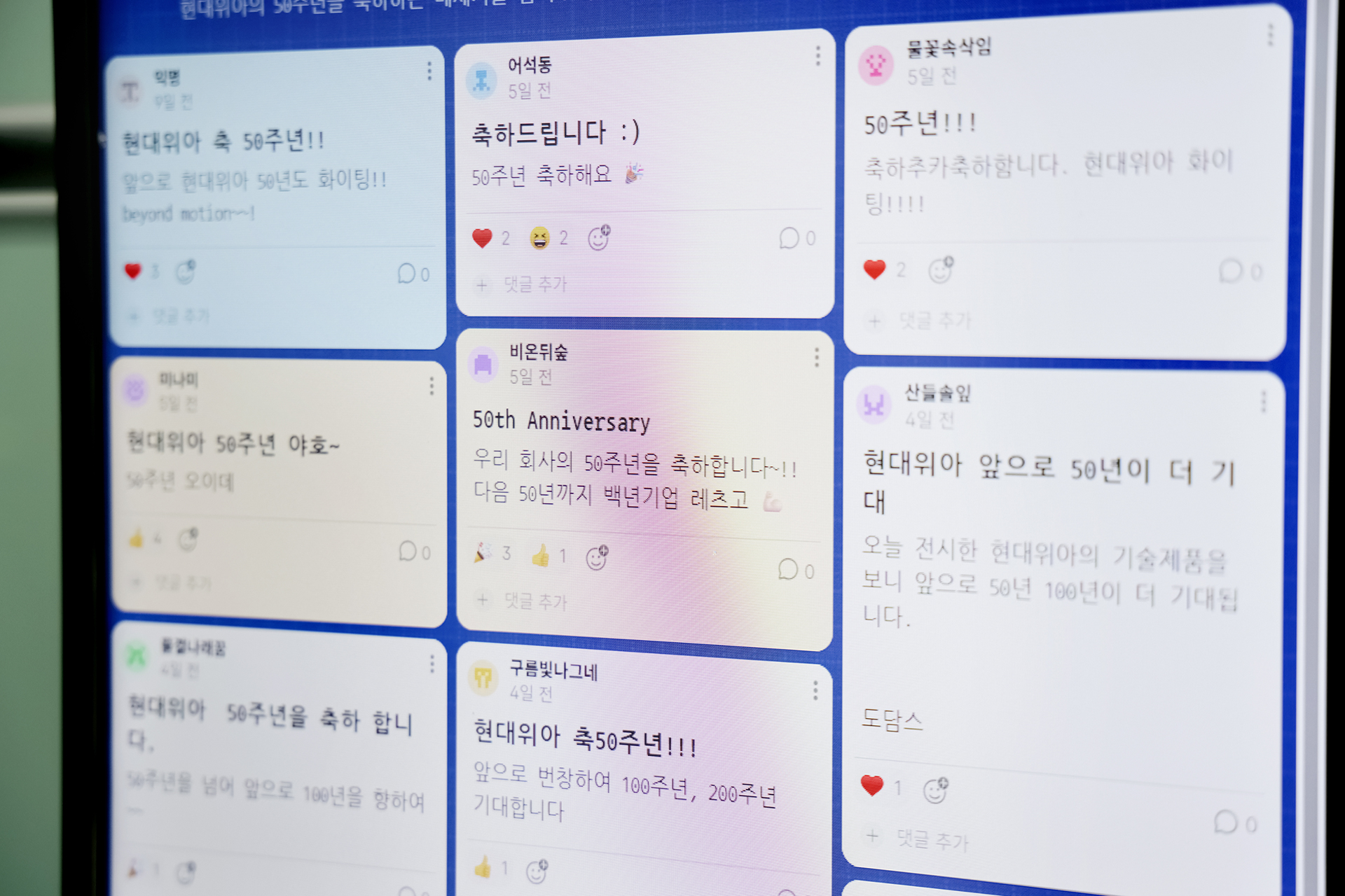 현대위아 50주년을 축하하는 메시지