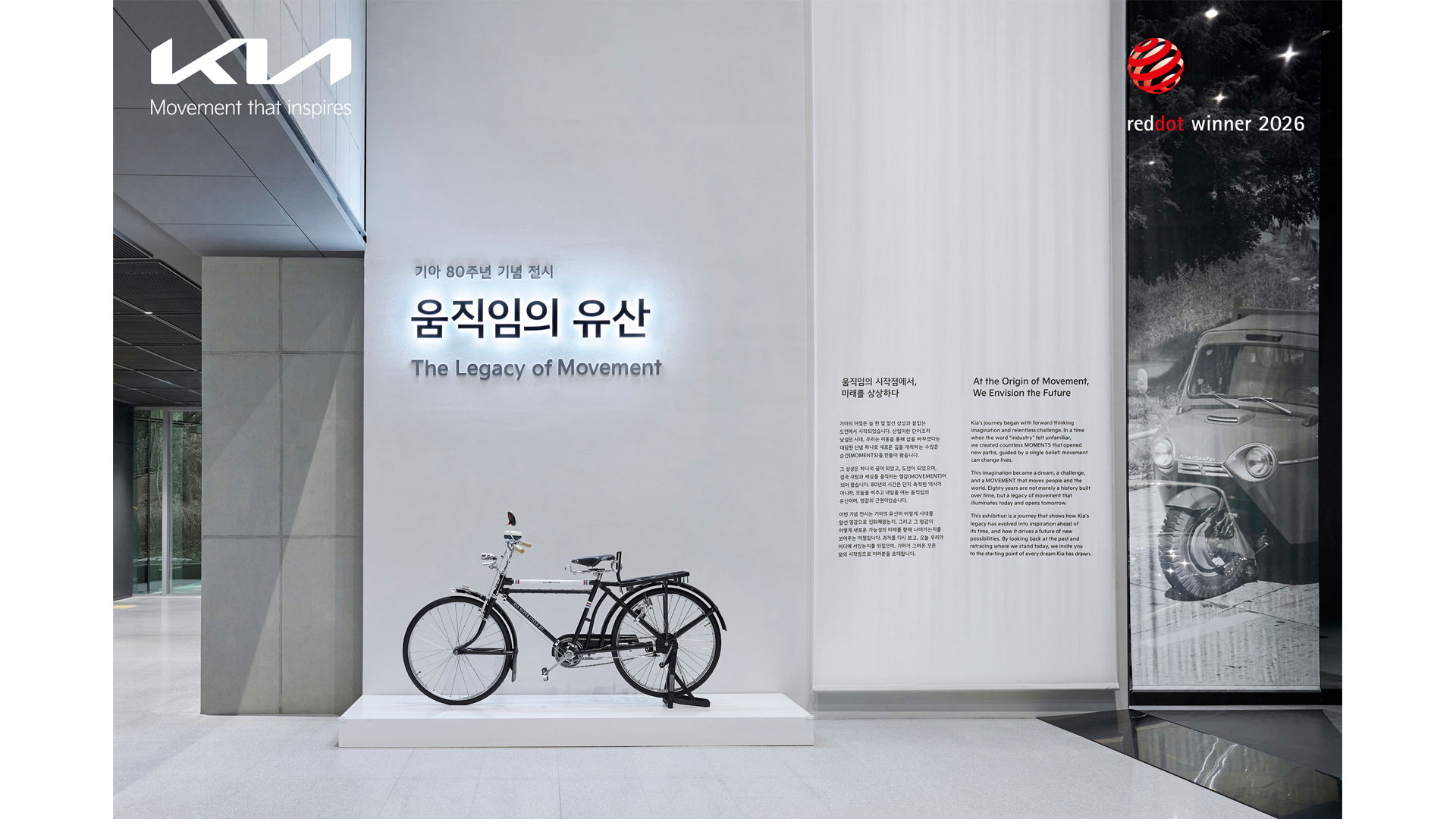Museum exhibit with vintage bicycle, history panel, and three-wheeled vehicle graphic