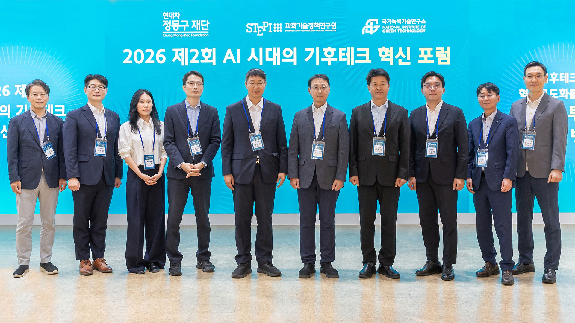 현대차 정몽구 재단, 제2회「AI 시대의 기후테크 혁신 포럼」개최 … 기후테크 ‘죽음의 계곡’ 넘을 금융 해법을 묻다