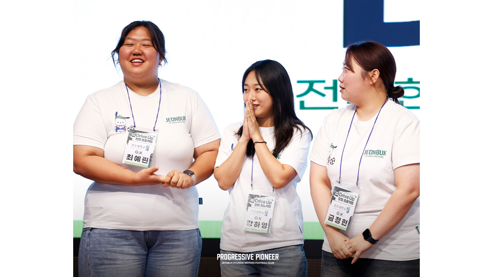전주대학교 참가자 3명이 무대에서 나란히 서 있는 모습