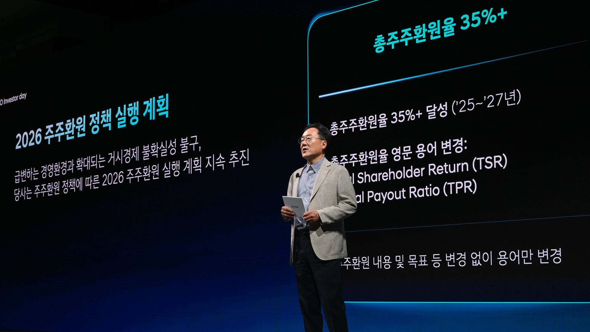 Hyundai Motor Company Charts Profit-Driven Growth Roadmap at 2026 CEO Investor Day (11)