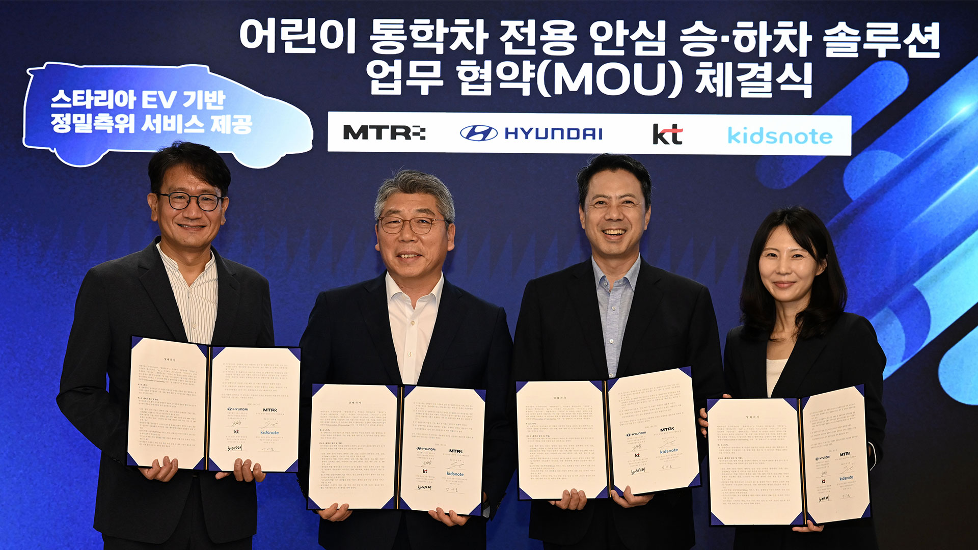 (왼쪽부터) 엠티알 천성재 대표, 현대차 국내판매사업부장 염재섭 상무, KT 기업사업본부장 노형래 상무, 키즈노트 강아름 부사장