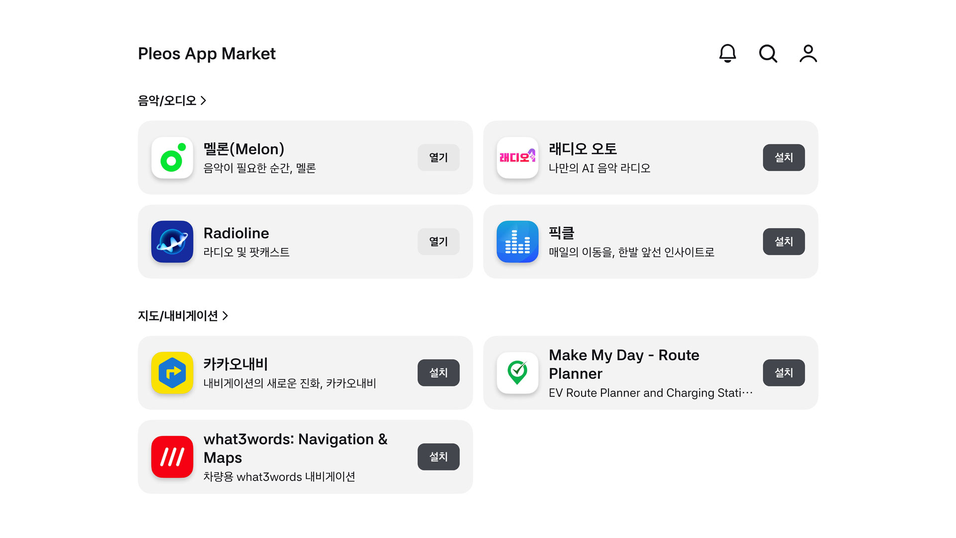 포티투닷, 플레오스 커넥트 ‘앱 마켓’ 신규 앱 7종 추가