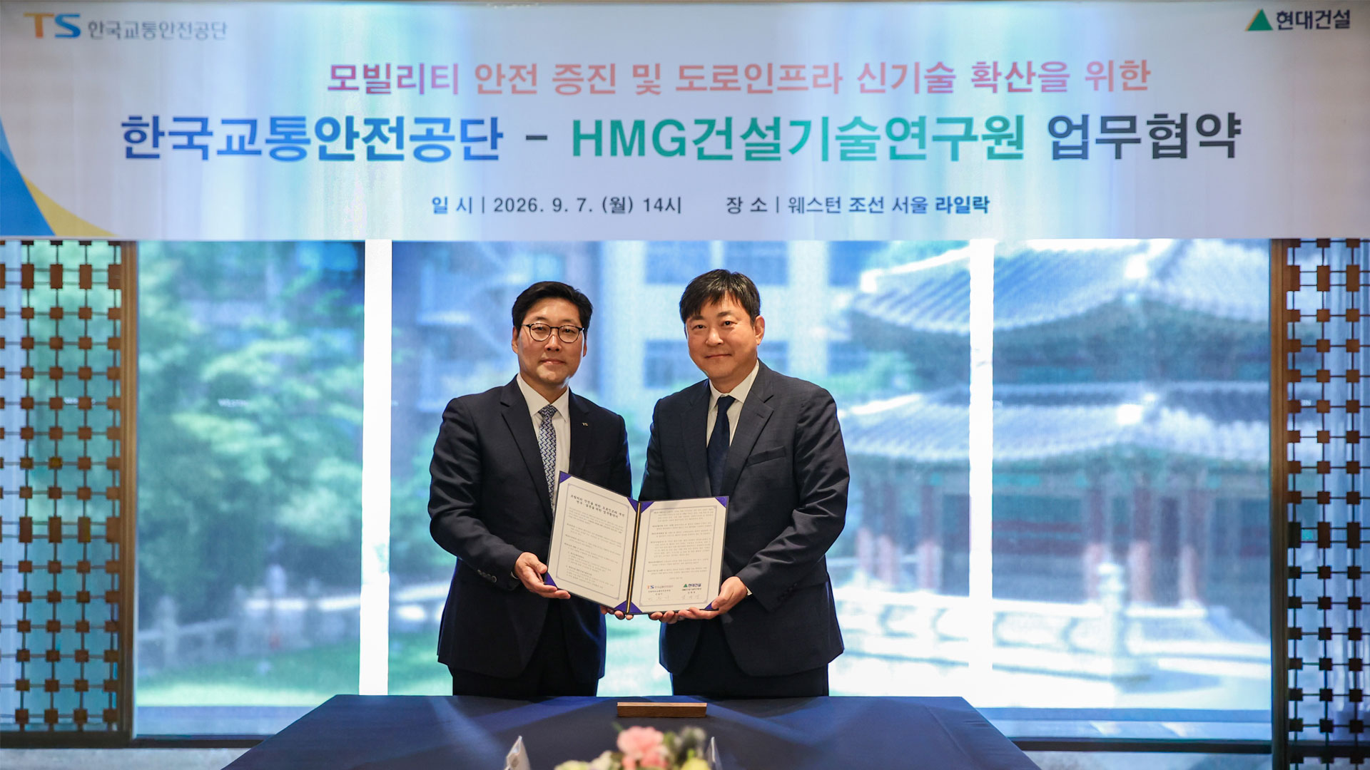 현대건설, 공동주택 미래 모빌리티 안전체계 구축 나선다