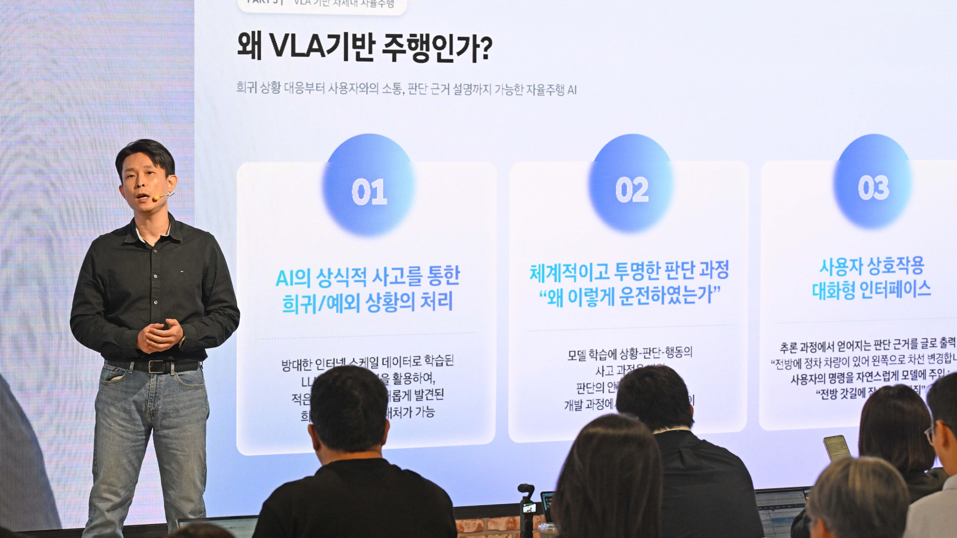11일(금) 판교 42dot 본사에서 열린 '현대차그룹 자율주행 미디어데이'에서 42dot Trion Group 이희석 GL(Group Lead)이 발표하는 모습
